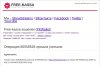 free-kassa-receipt.jpg