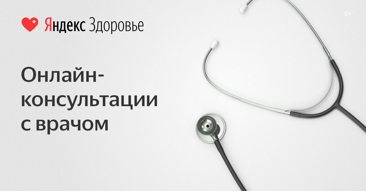 health.yandex.ru
